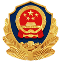 公安备案